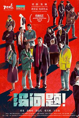 最新轮乱小说综合网影视海报