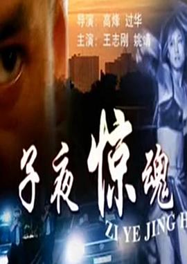 风语咒在线观看影视海报