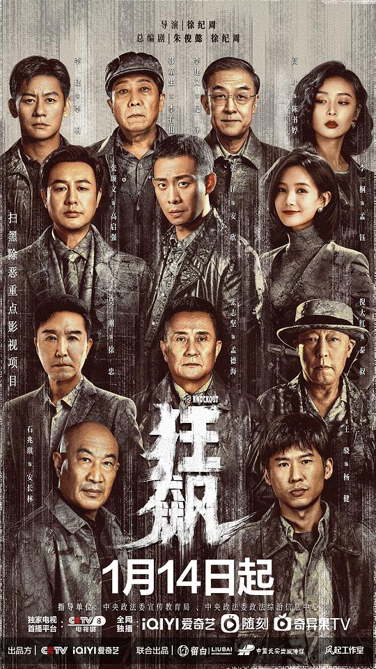理论动漫片在线观看版影视海报