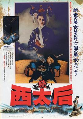 狂兽在线观看影视海报
