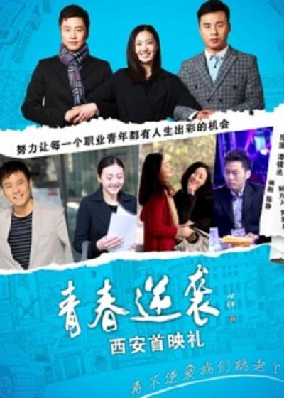 八三版射雕英雄传全集影视海报