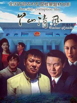 诺曼人影视海报