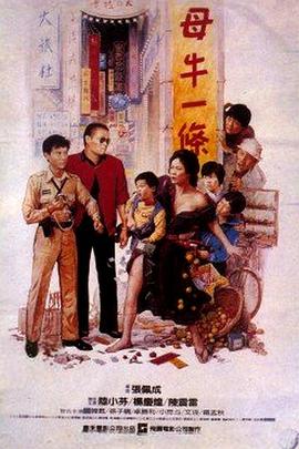 万光旭原型电视剧影视海报