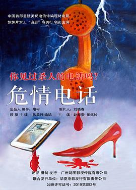 战狼2完整版吉吉影音影视海报