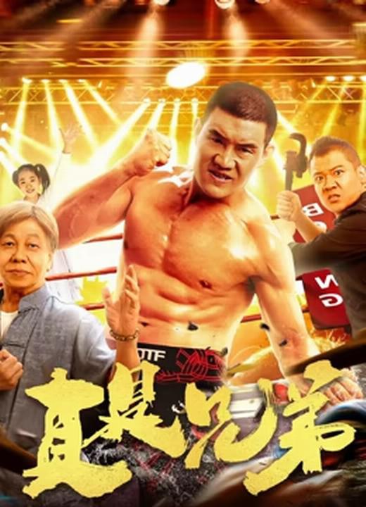 秦皇岛住宿攻略影视海报