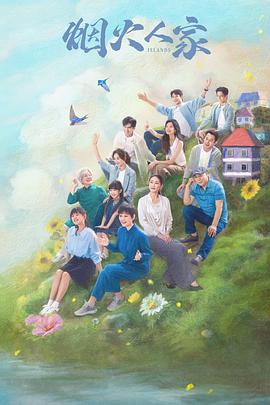 绝世高手豆瓣影视海报