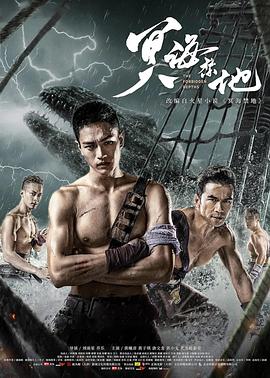 baqizicc影视海报