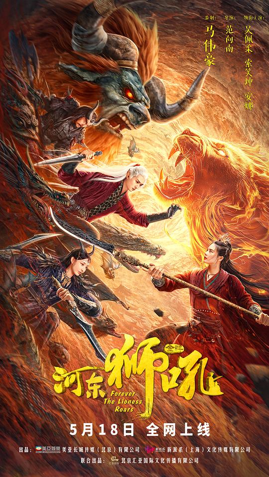 夺宝熊兵影视海报