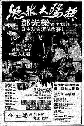 月行者影视海报