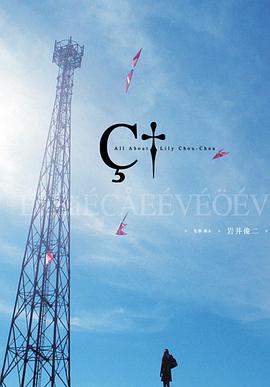 若菜奈央中字在线观看影视海报