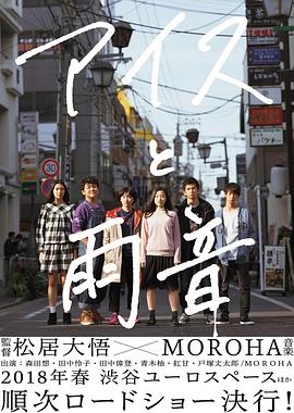 海岸线文学手机版影视海报