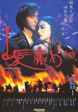 恋爱暴君漫画动漫之家影视海报