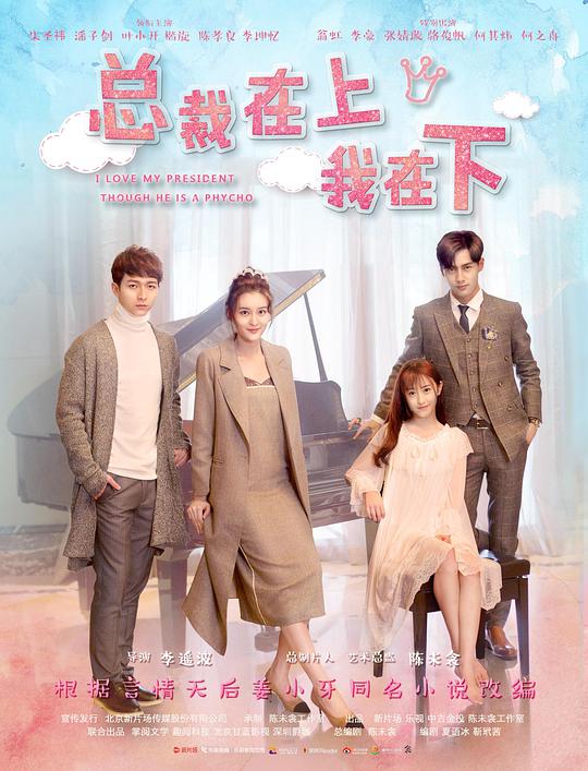 世界奇妙物语在线高清影视海报