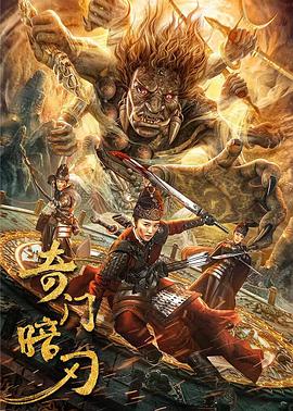 中国新说唱百度云影视海报