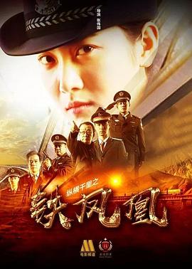 特种兵之海贼王系统影视海报