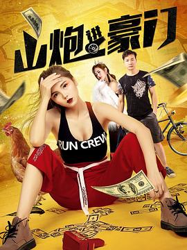 我只喜欢你的人设肉影视海报