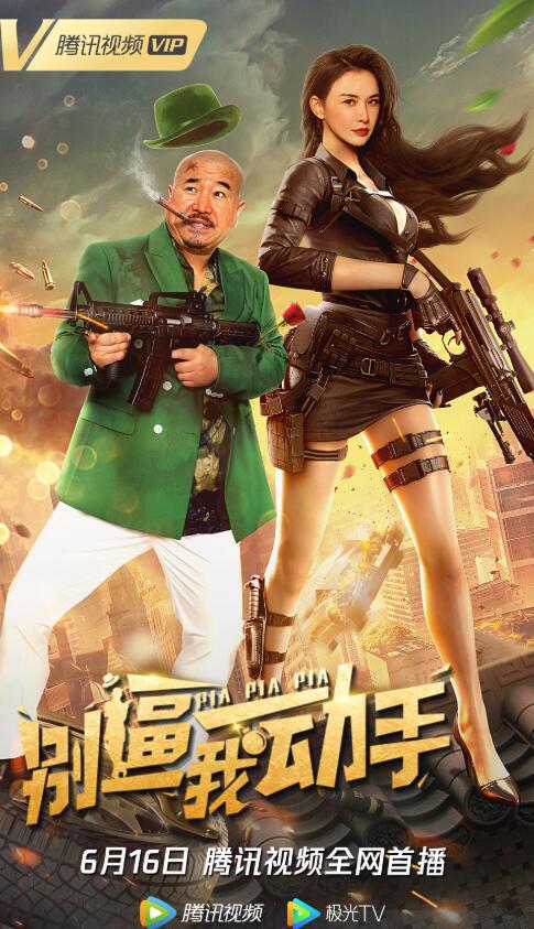 天龙八部97版免费的影视海报