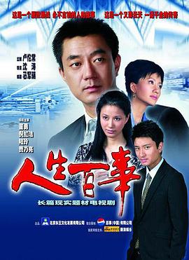 意难忘影视海报