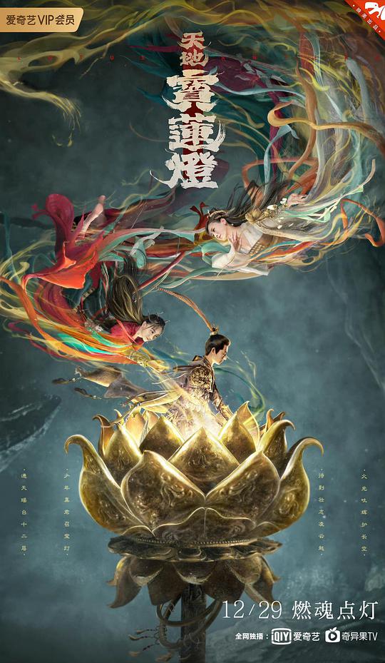 刘亦菲床震大尺度视频影视海报