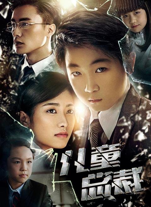 帝王侧动态漫画影视海报