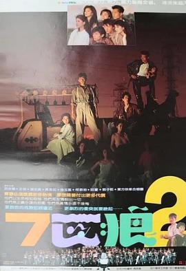 禁爱游戏影视海报