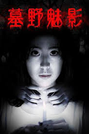 秦大爷符莜竹宾馆6人影视海报