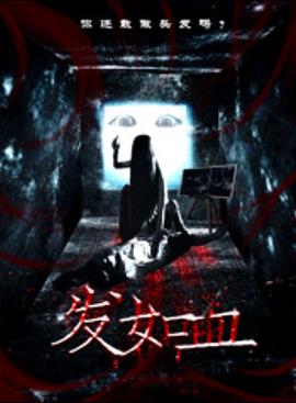 人畜视频免费网站影视海报