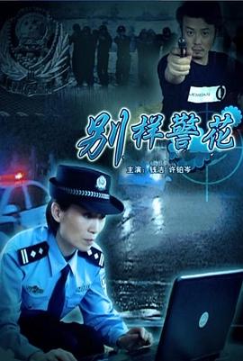 马会开奖现场直播影视海报