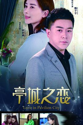 青蛇传说电影影视海报