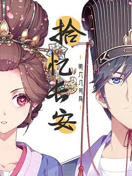 少女哪吒影视海报