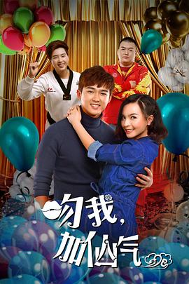 天天碰公开视频在线观看影视海报