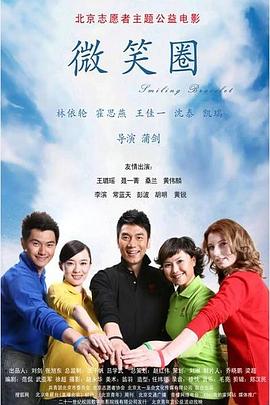 史酷比影视海报