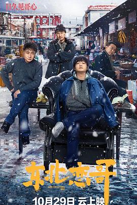 欢乐颂2全集下载影视海报