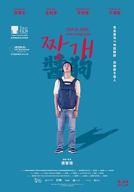 异界之无耻师尊影视海报