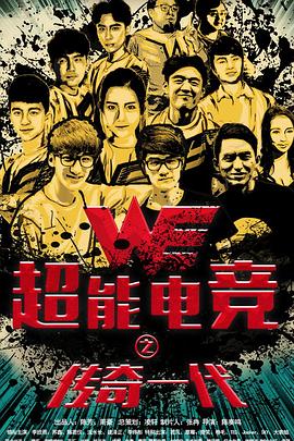 禁止18岁以上未成年观看影视海报