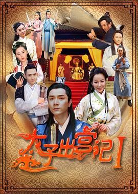 小明看看台湾永久平台影视海报