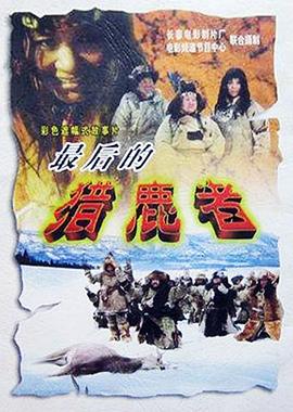 新闻深喉咙 旗米拉影视海报