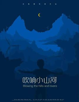 一念永恒txt百度云影视海报