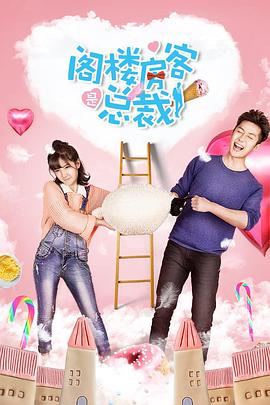 学姐的秘密漫画免费影视海报