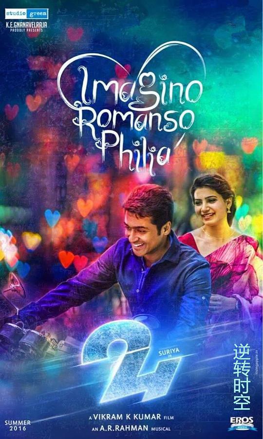 女教师神马影视海报