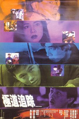 2017韩国理论在线电影影视海报