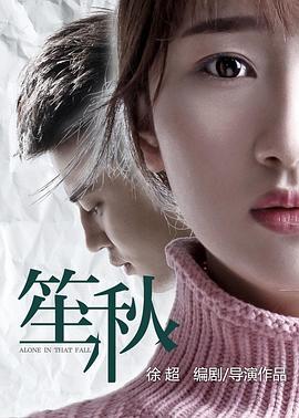 桃屋猫三国梦想黄月英影视海报