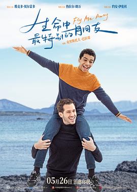 客从何处来丁墨影视海报