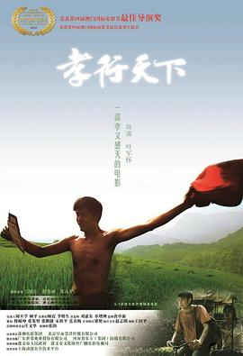 极品小方丈影视海报