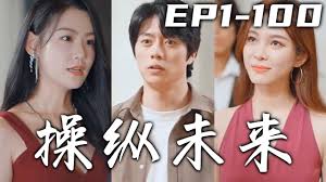 第五十章母女通吃影视海报