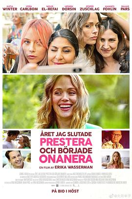 演员的诞生免费播放影视海报