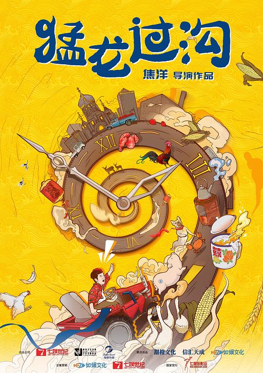 神马未来电影院影视海报