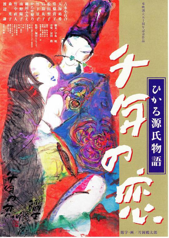 真人荫道口实物图片影视海报