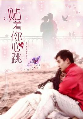 一起又看流星雨第三部影视海报