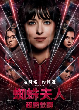 从头肉到位的校园文影视海报